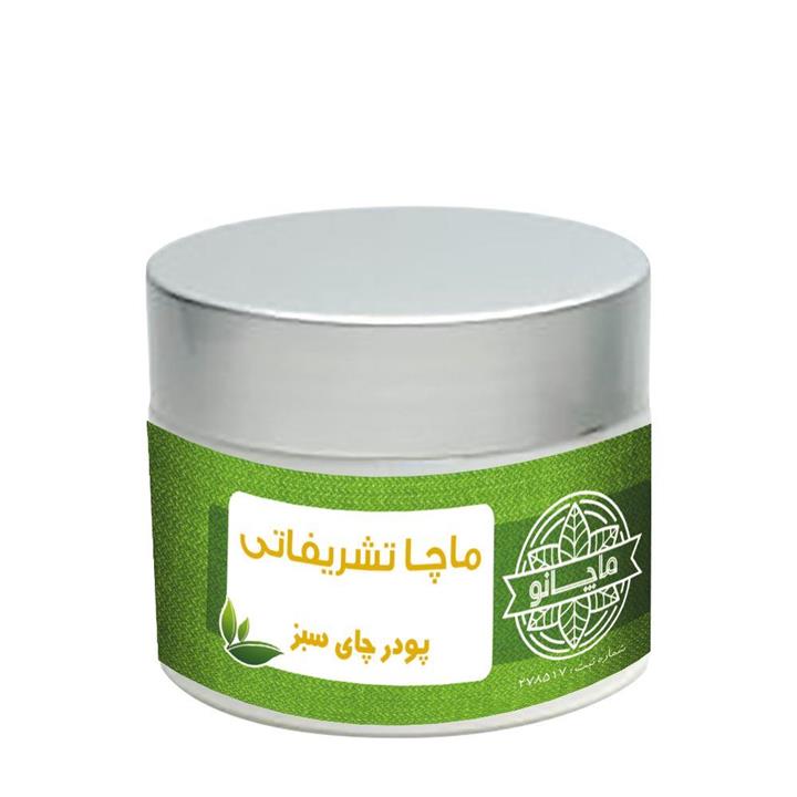 ماچا تشریفاتی ماچانو